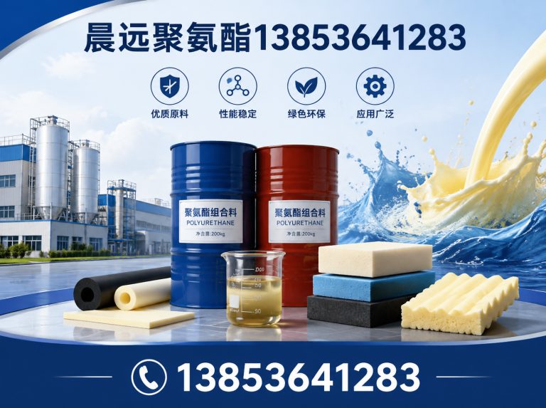 潍坊组合聚醚展示图